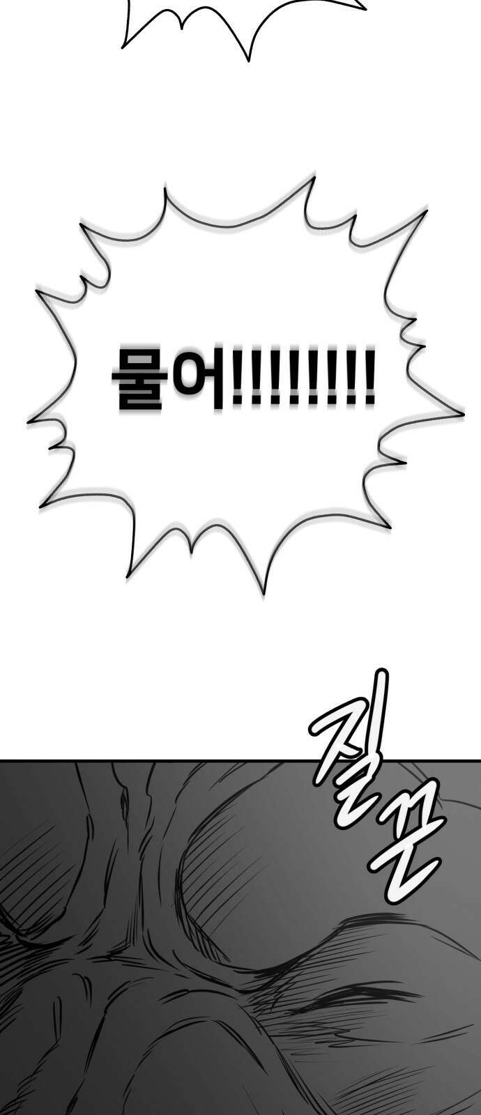개같이 탈출 36화 54