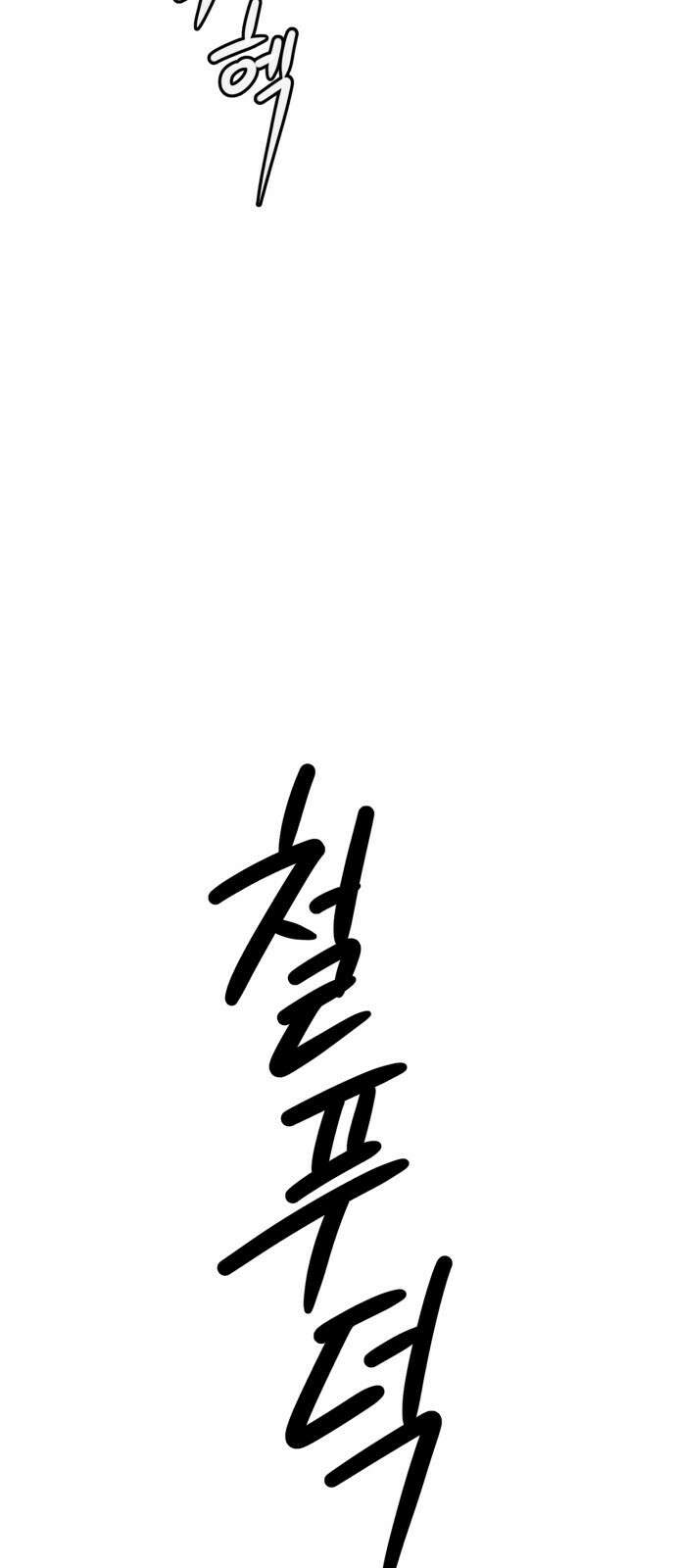 개같이 탈출 36화 59