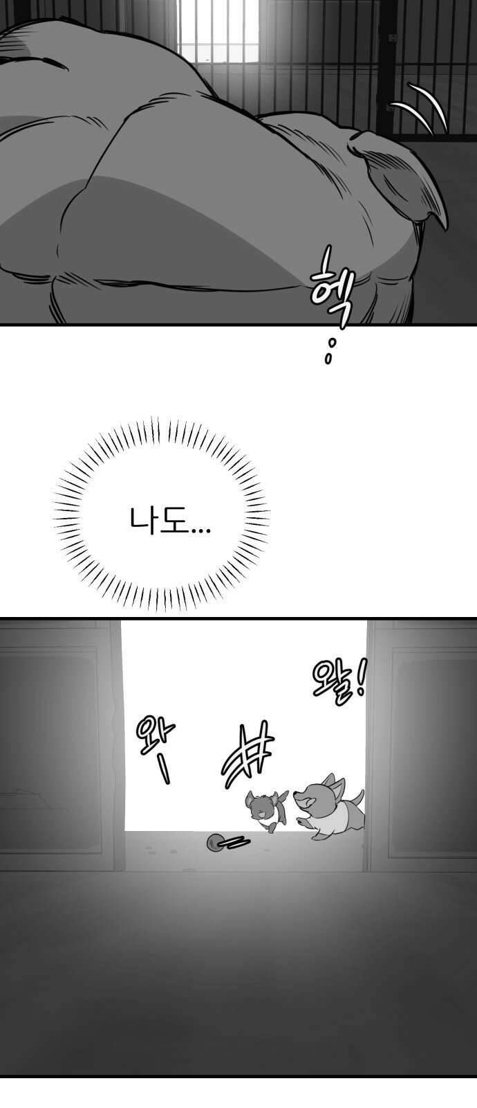 개같이 탈출 36화 68