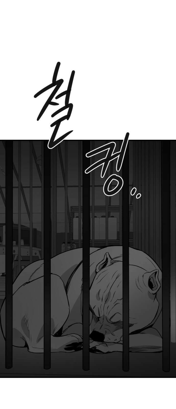 개같이 탈출 36화 74