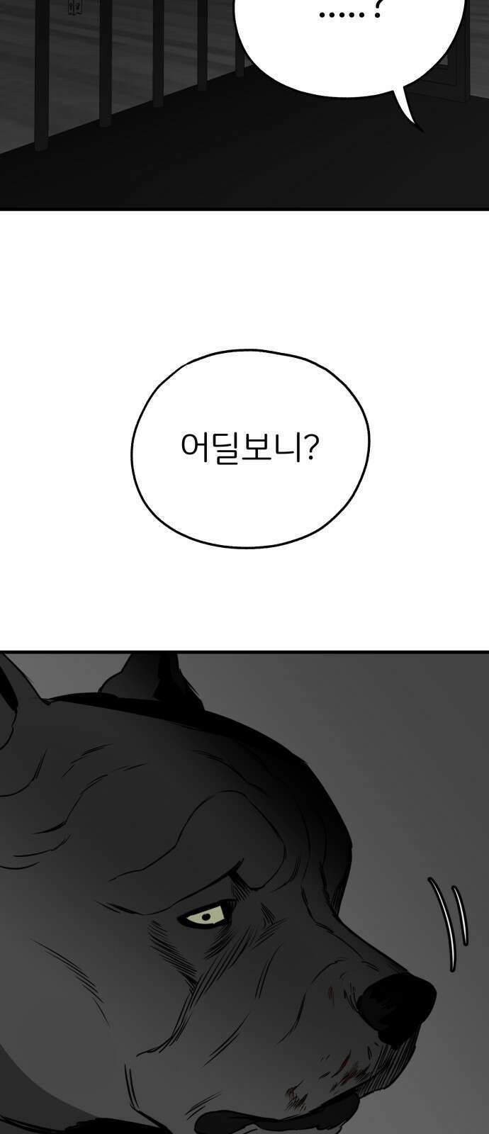 개같이 탈출 36화 79