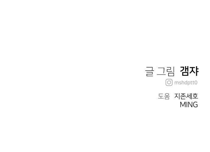개같이 탈출 36화 85