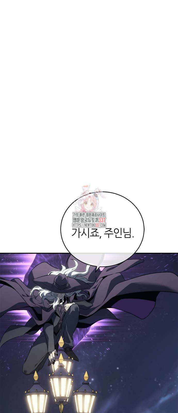 마왕을 그만둔 이유 22화 1