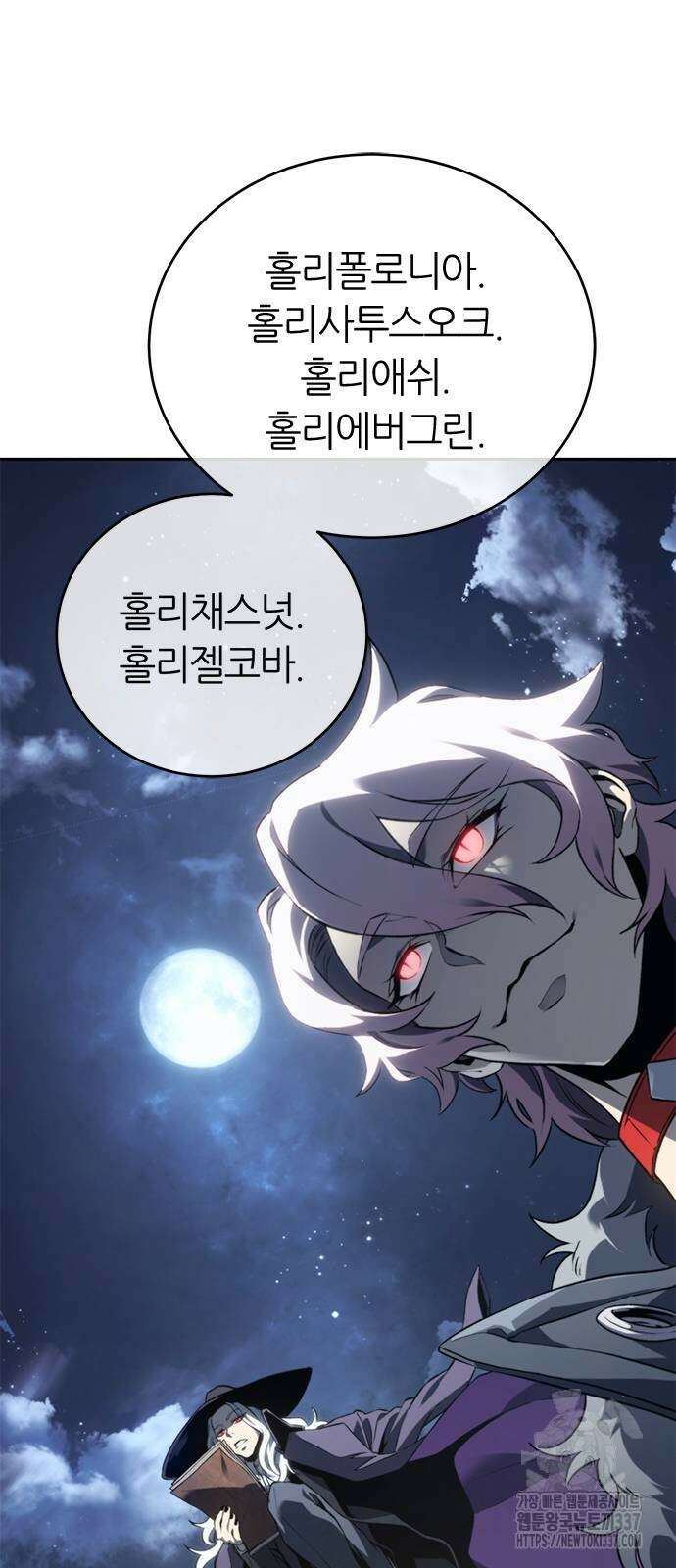 마왕을 그만둔 이유 22화 5