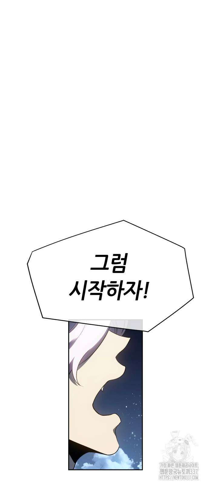 마왕을 그만둔 이유 22화 13