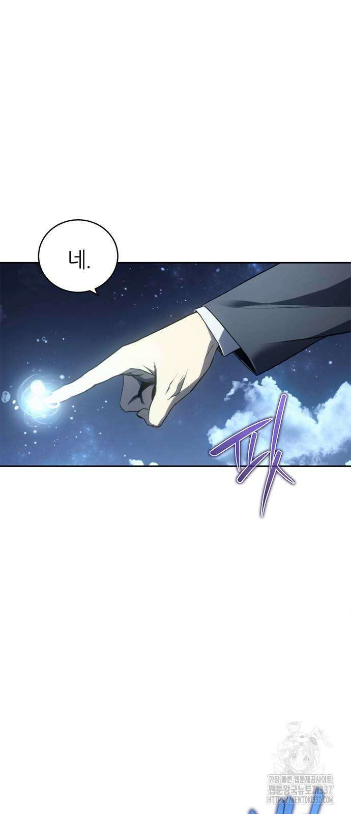 마왕을 그만둔 이유 22화 14