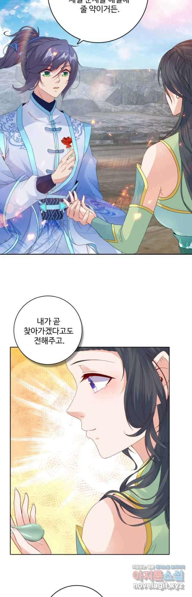 신혼무제 207화 4