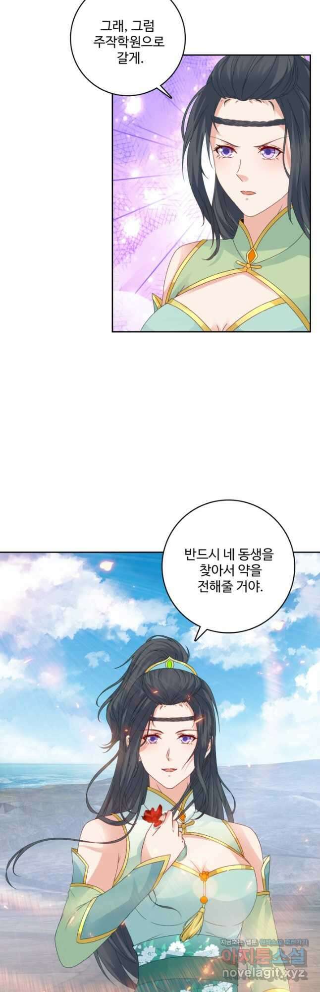 신혼무제 207화 5