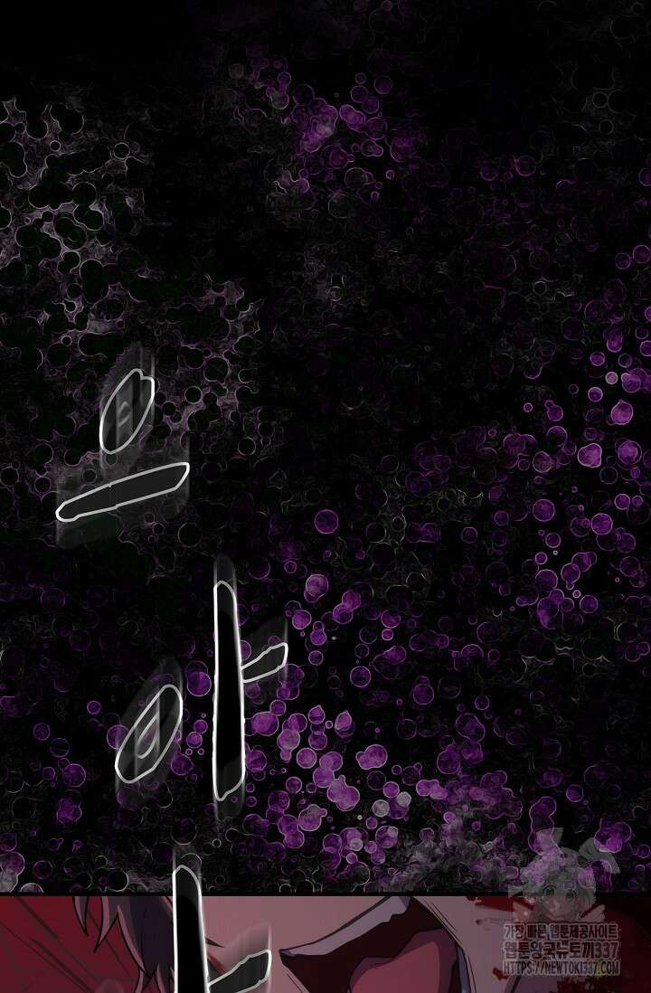 마왕 어플로 S급 헌터가 되었습니다 64화 14