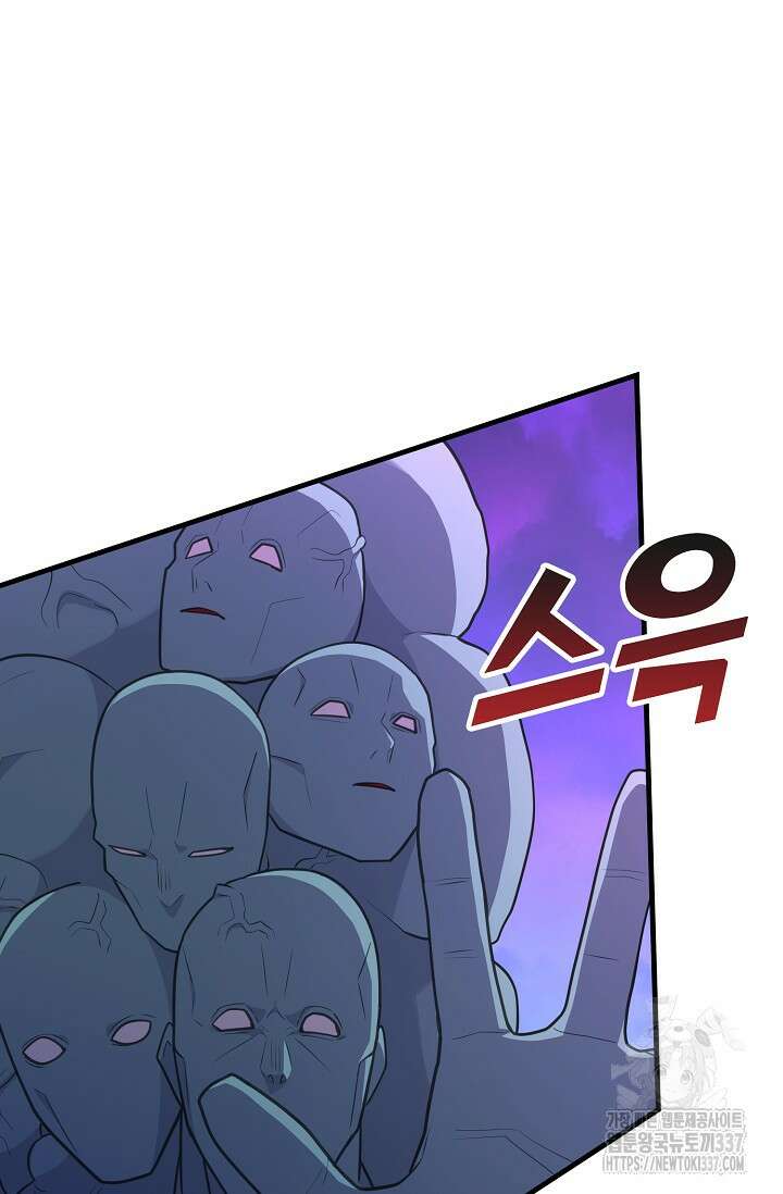 마왕 어플로 S급 헌터가 되었습니다 64화 27