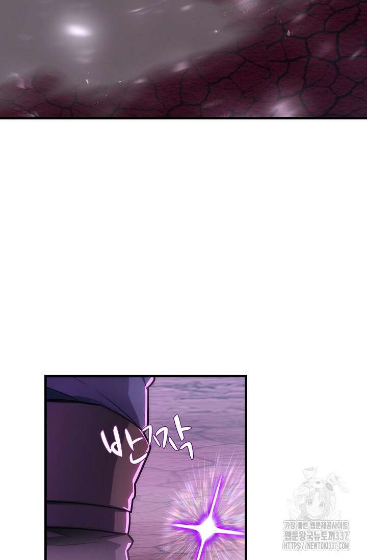 마왕 어플로 S급 헌터가 되었습니다 64화 43