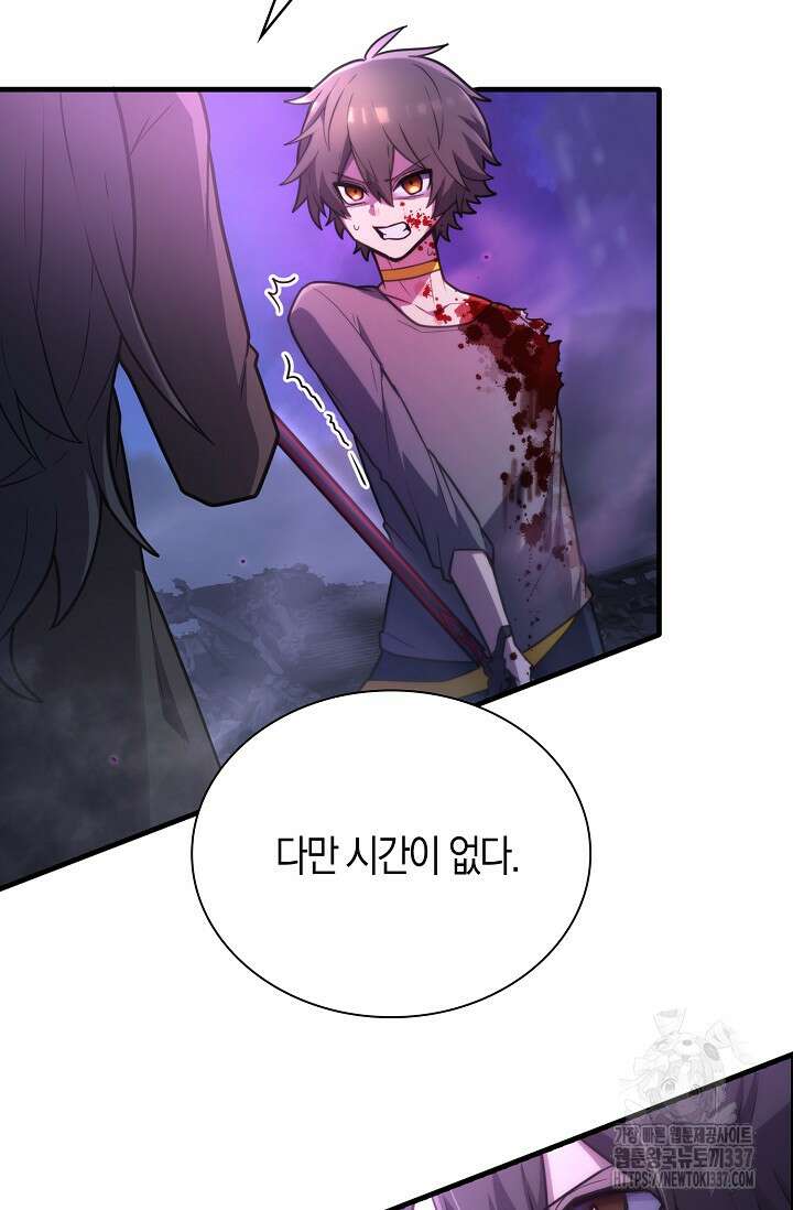 마왕 어플로 S급 헌터가 되었습니다 64화 90