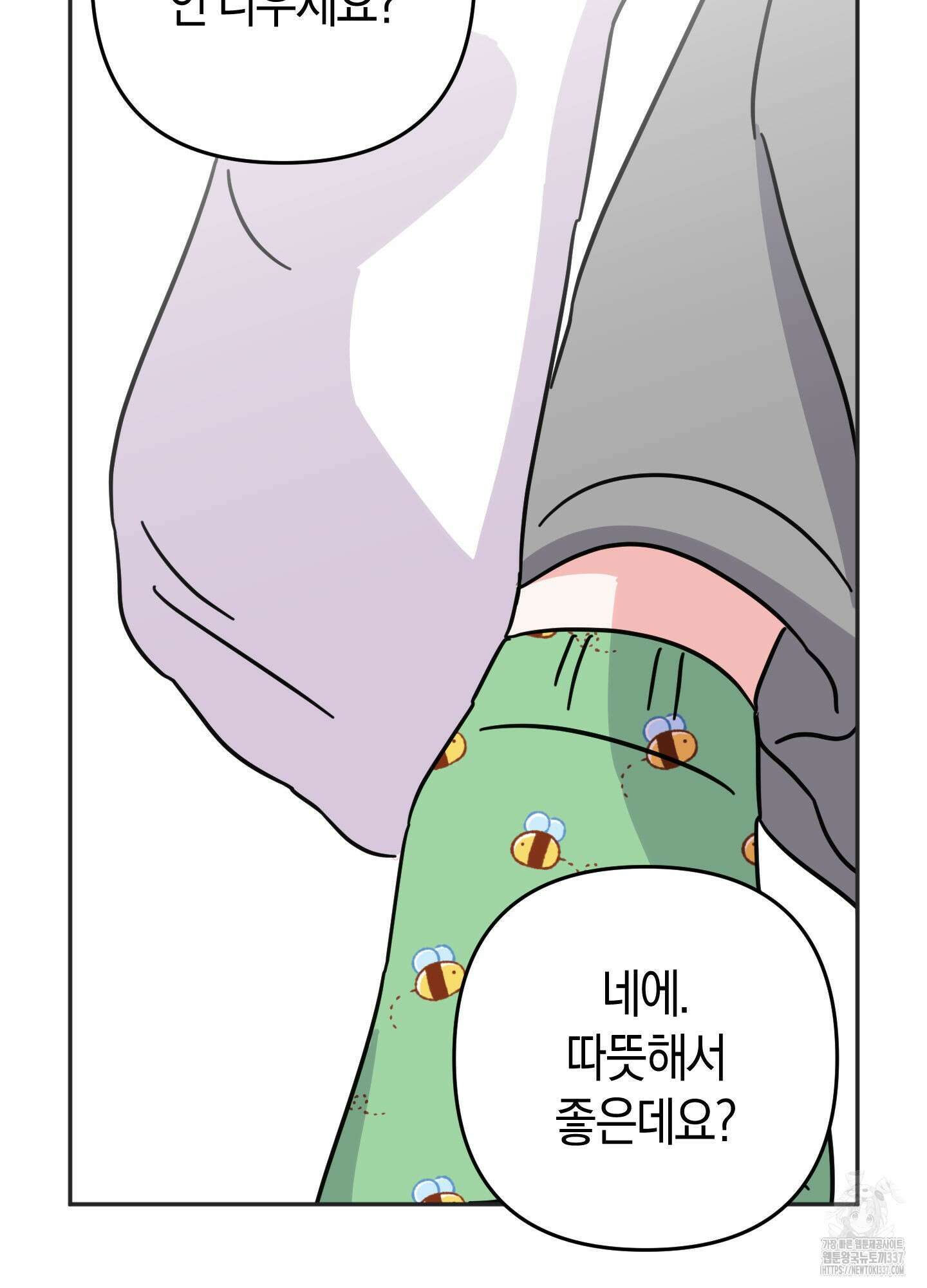 드레스가 아니면 싫어?! 34화 5