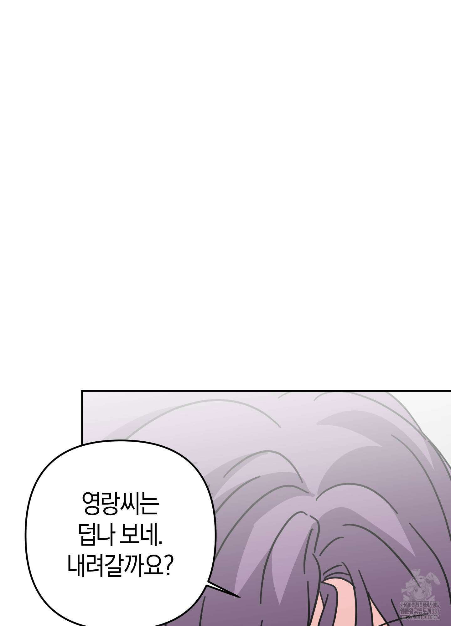 드레스가 아니면 싫어?! 34화 6