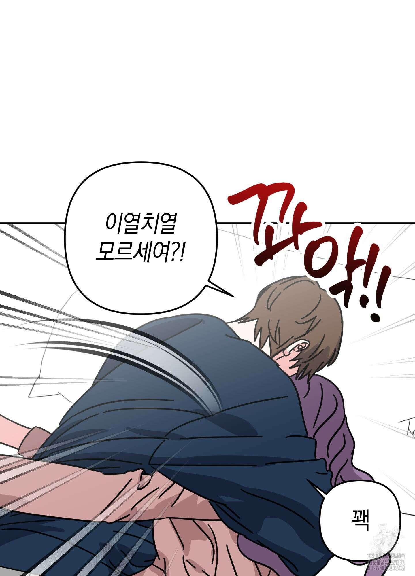 드레스가 아니면 싫어?! 34화 8
