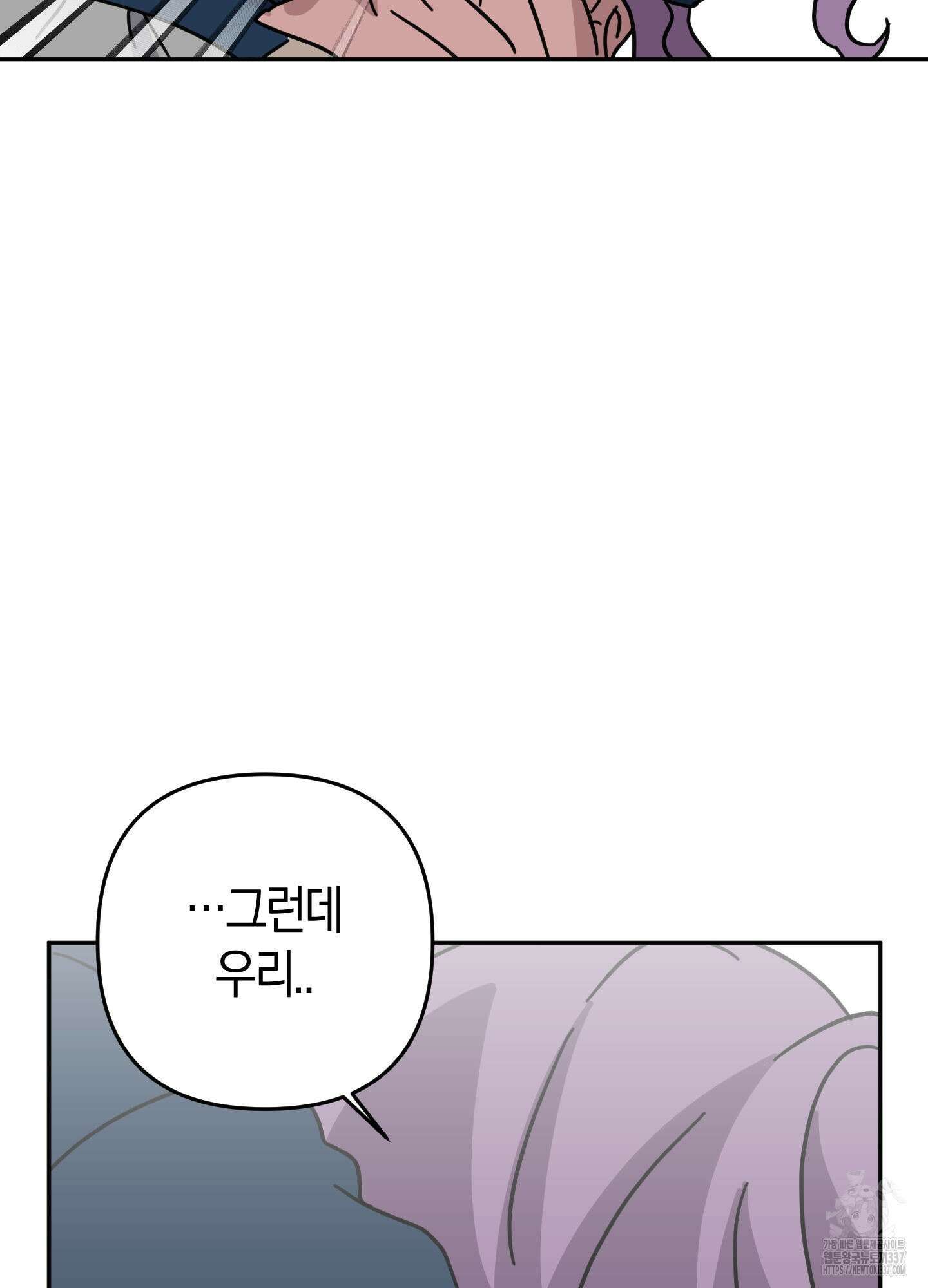 드레스가 아니면 싫어?! 34화 9