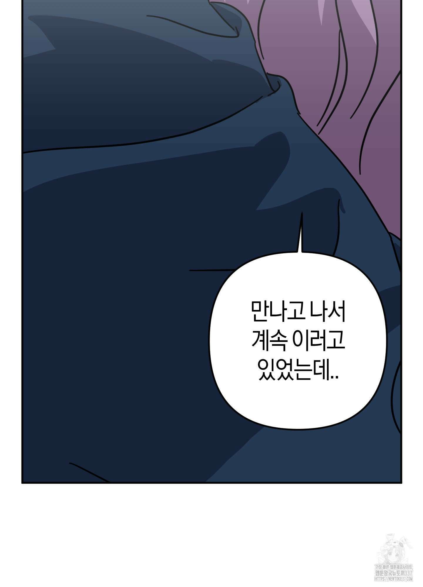 드레스가 아니면 싫어?! 34화 10