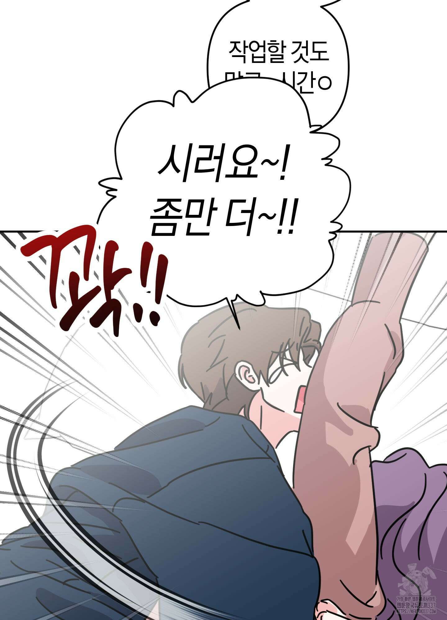 드레스가 아니면 싫어?! 34화 12
