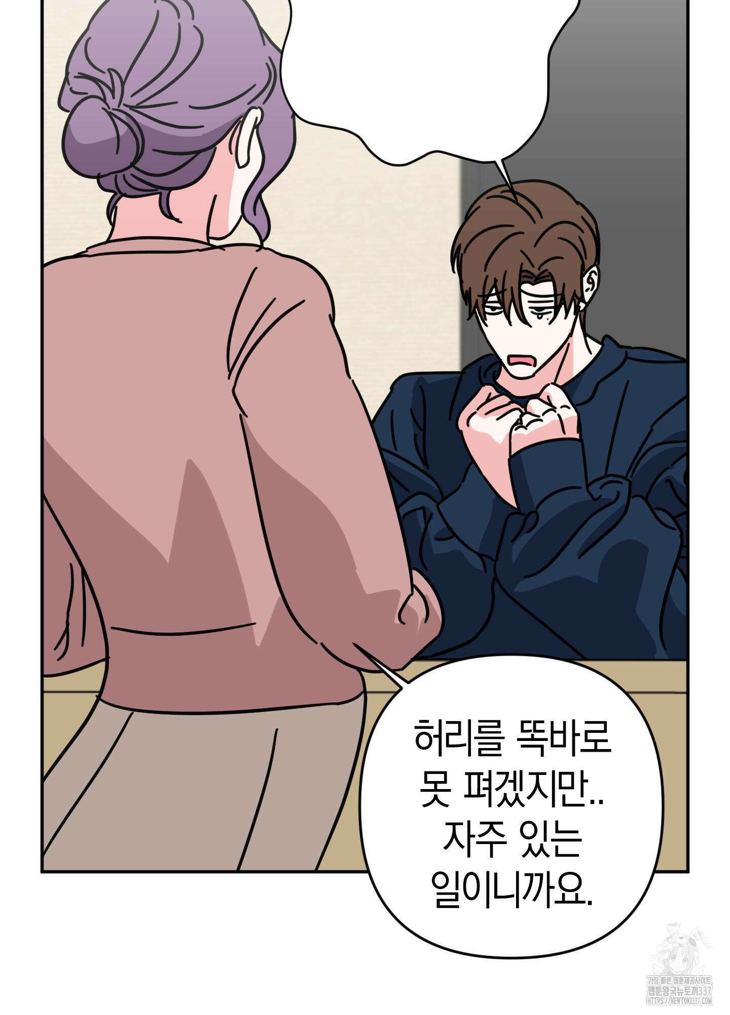 드레스가 아니면 싫어?! 34화 18