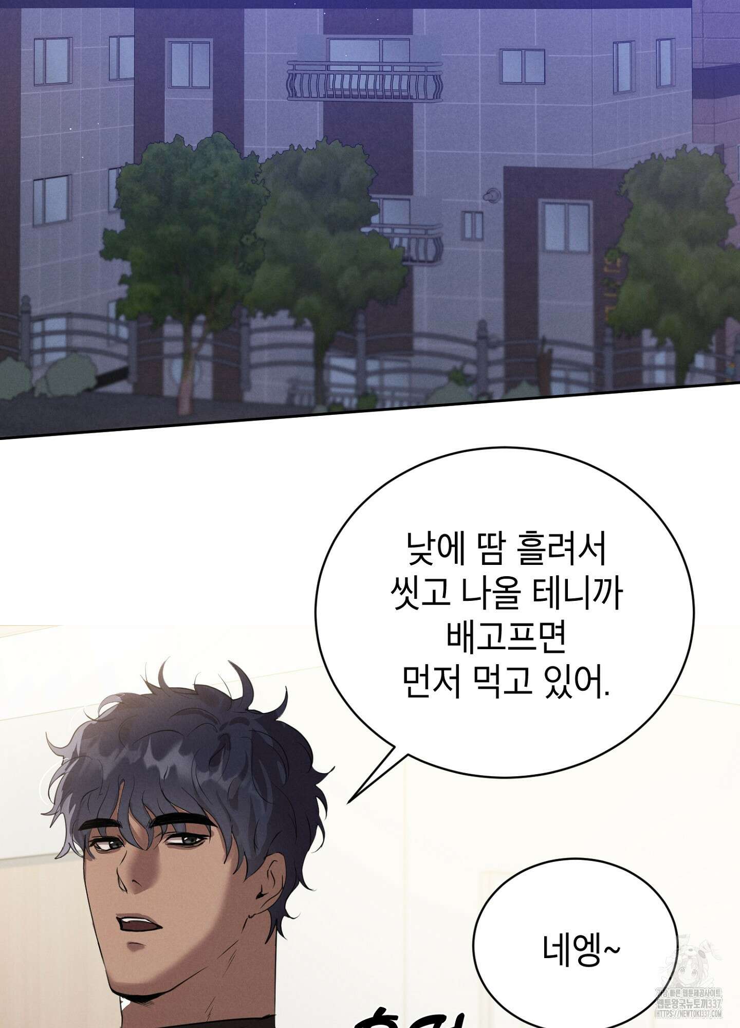나도 인큐버스 할래! 10화 2