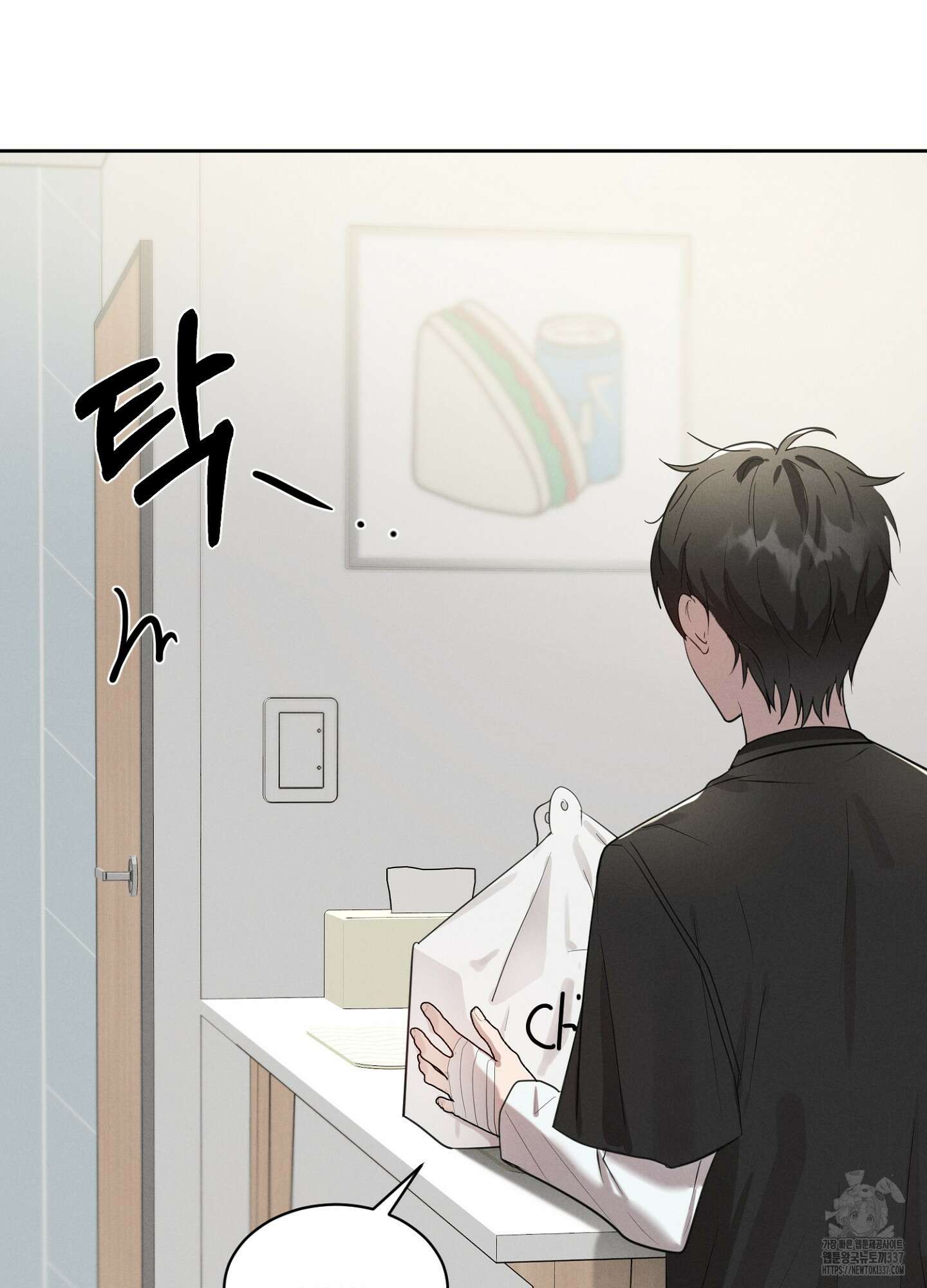 나도 인큐버스 할래! 10화 4