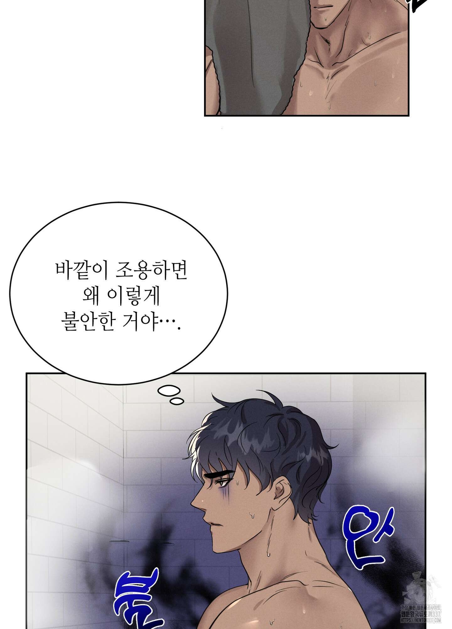 나도 인큐버스 할래! 10화 10