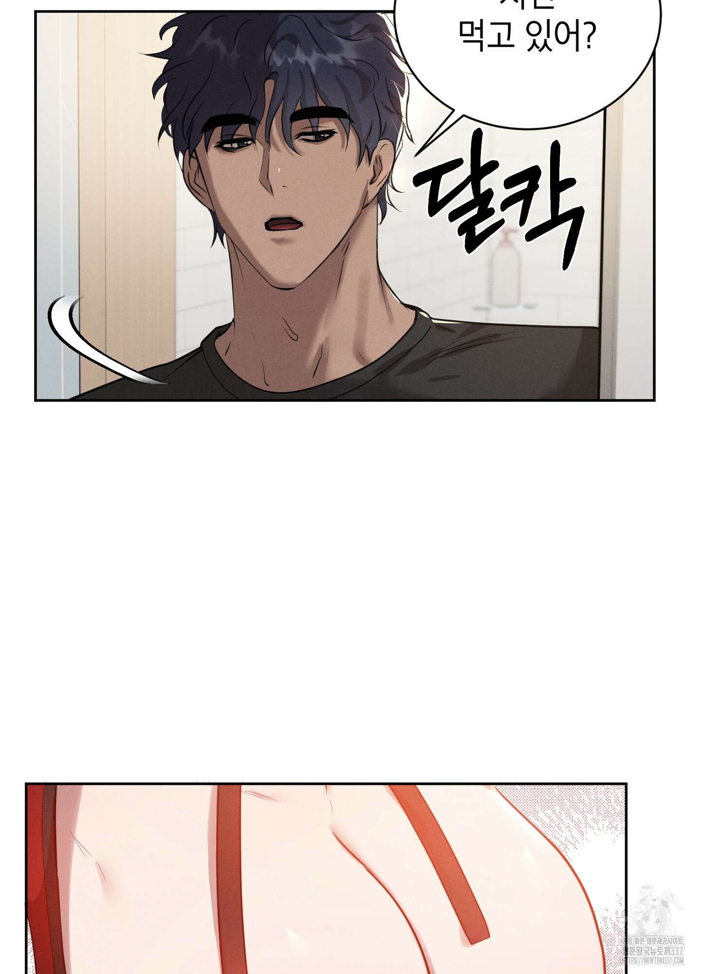 나도 인큐버스 할래! 10화 12