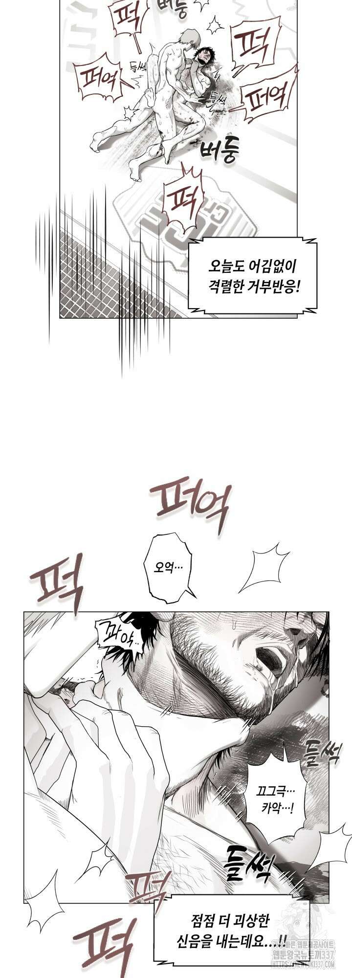 불굴의 챔피언 11화 2