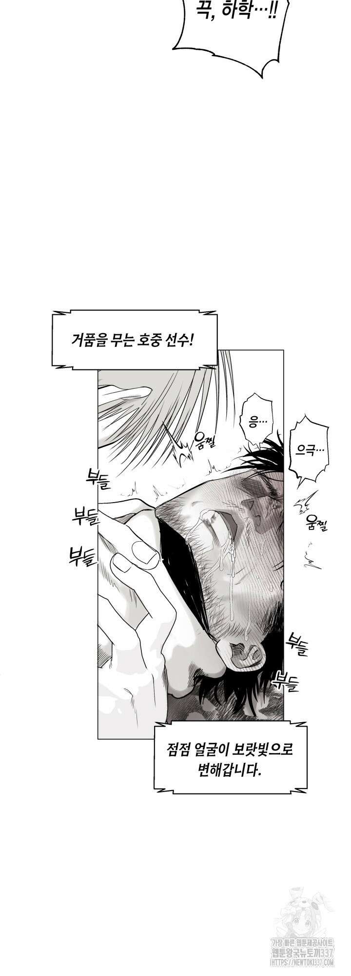 불굴의 챔피언 11화 6