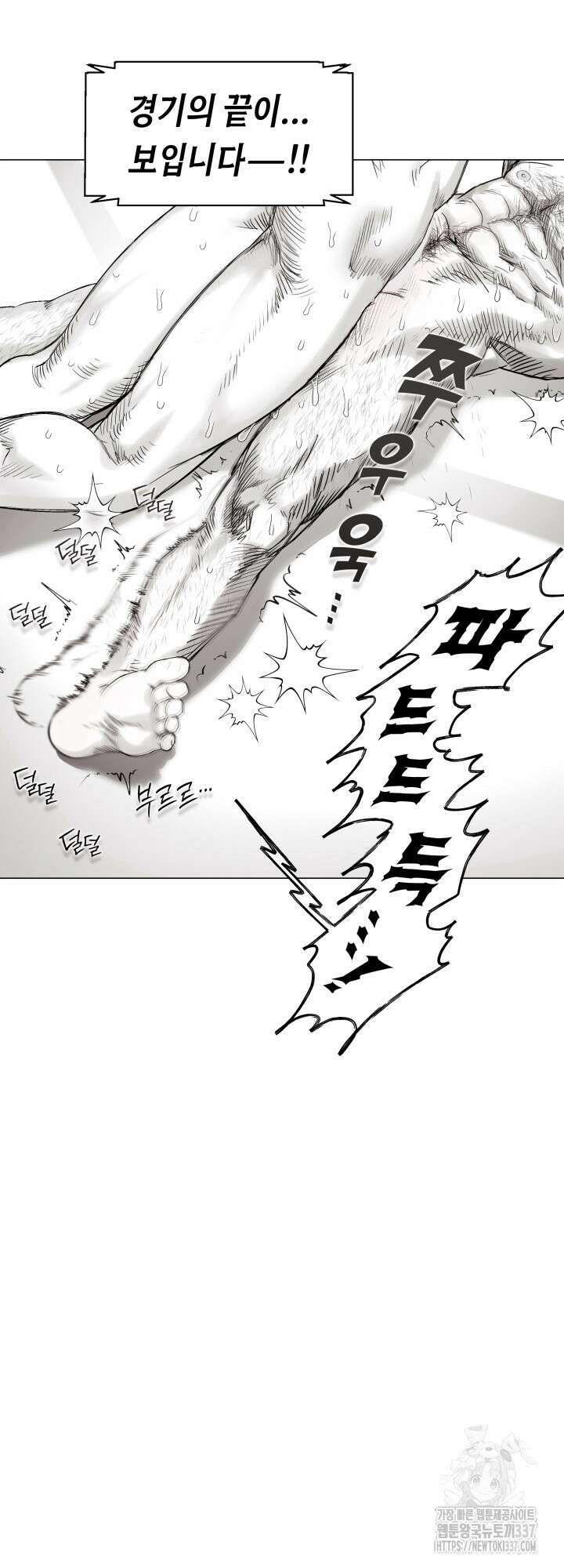 불굴의 챔피언 11화 7