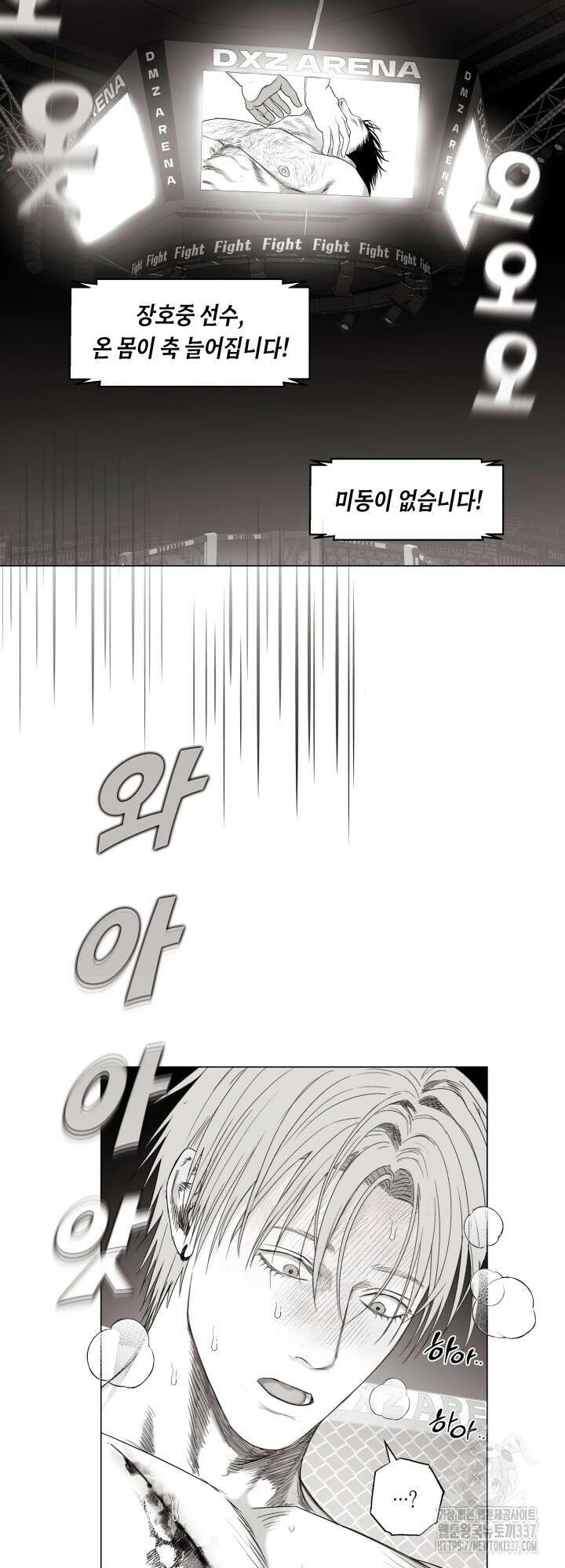 불굴의 챔피언 11화 11
