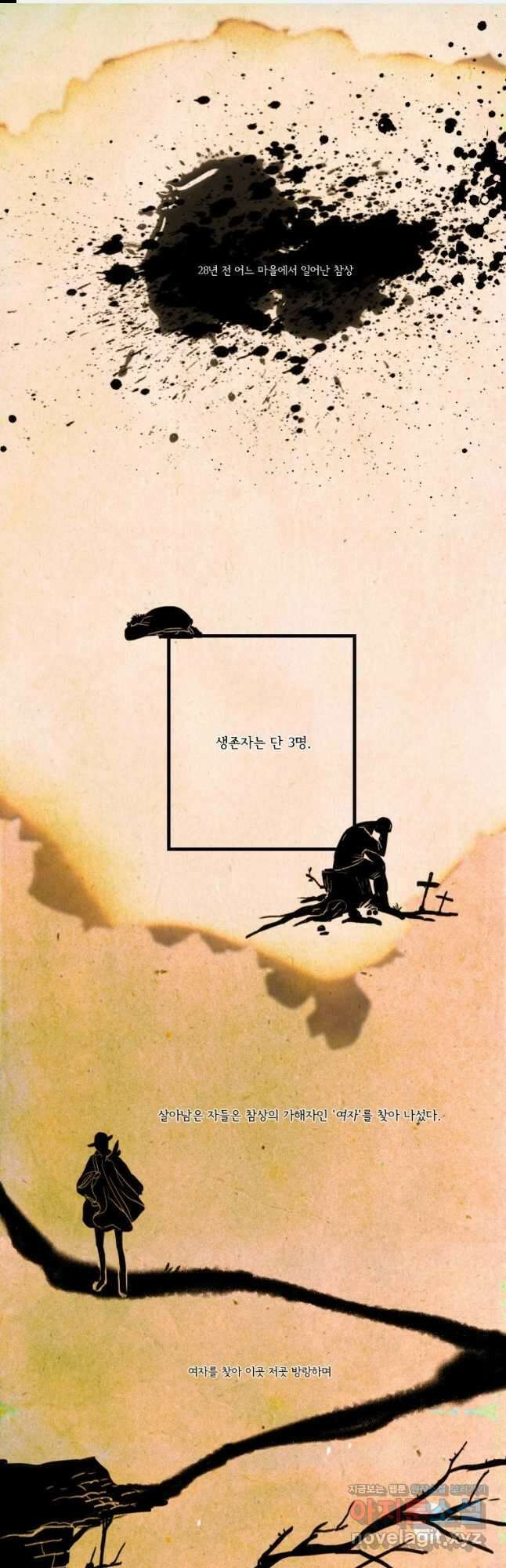 창백한 말 50화 1