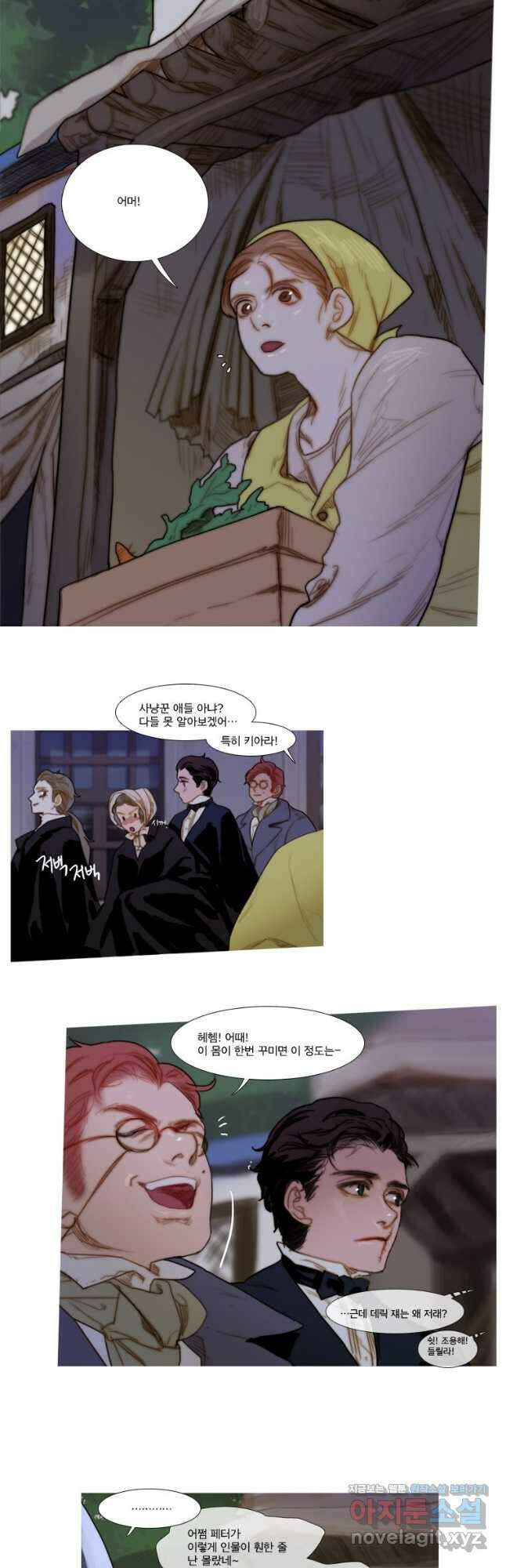 창백한 말 50화 4