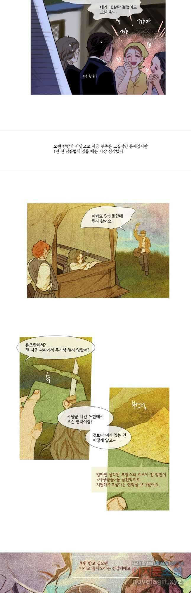 창백한 말 50화 5