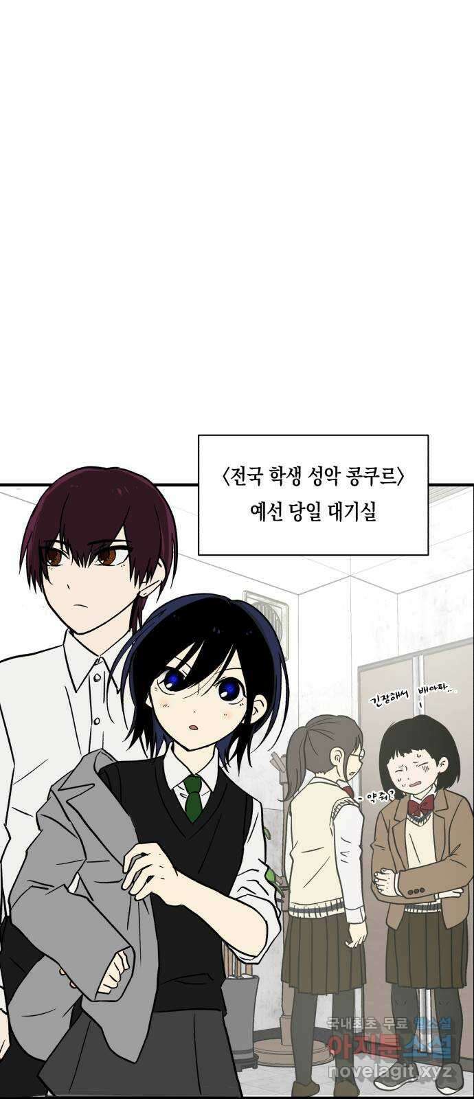 나의 보이소프렌드 8화 전국대회 예선 2