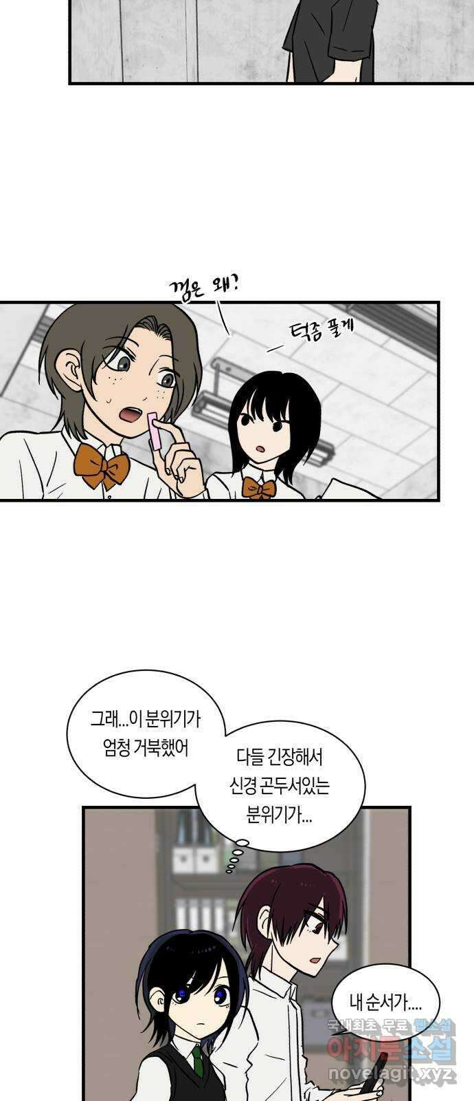 나의 보이소프렌드 8화 전국대회 예선 4