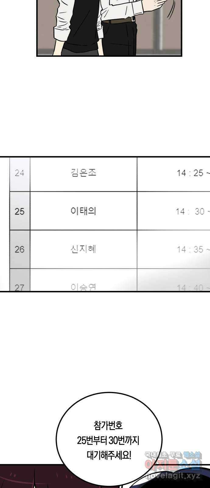 나의 보이소프렌드 8화 전국대회 예선 5
