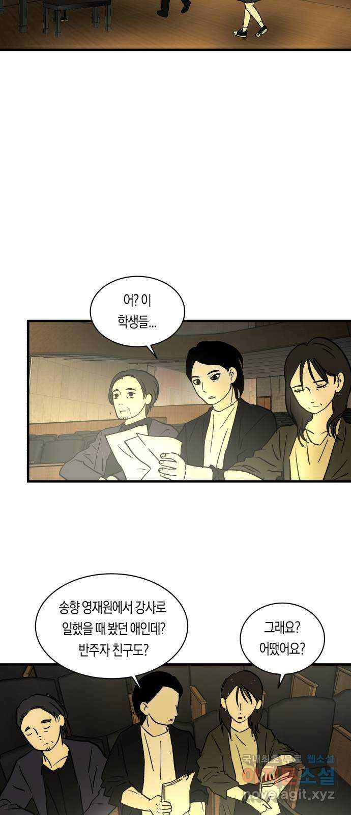 나의 보이소프렌드 8화 전국대회 예선 8