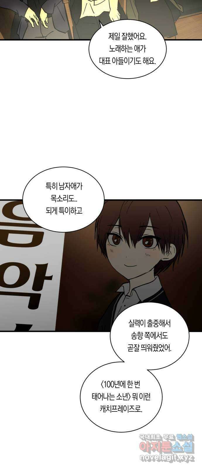 나의 보이소프렌드 8화 전국대회 예선 9