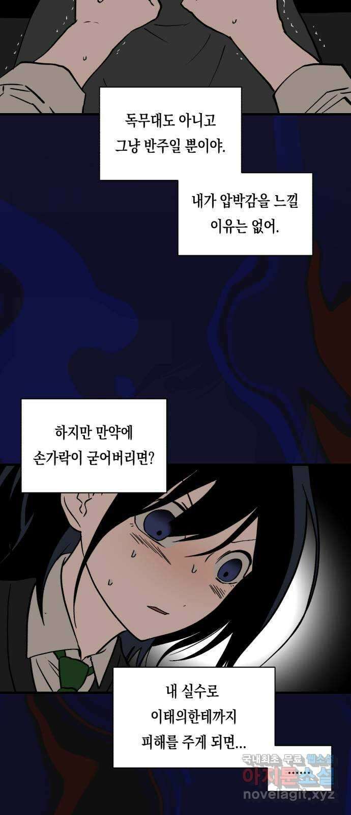 나의 보이소프렌드 8화 전국대회 예선 13
