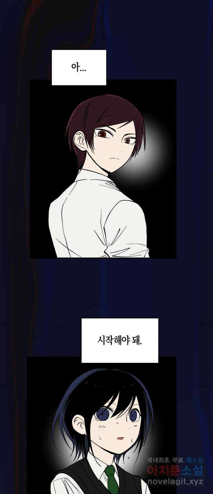 나의 보이소프렌드 8화 전국대회 예선 14