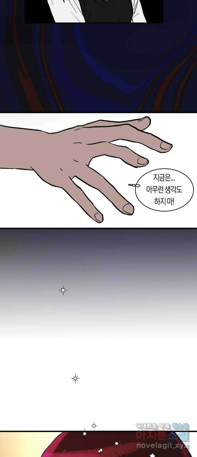 나의 보이소프렌드 8화 전국대회 예선 15