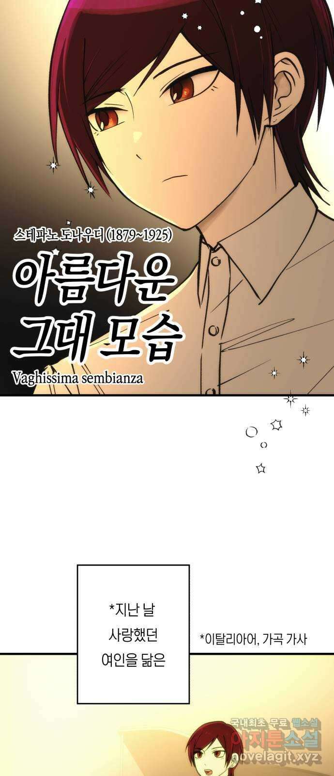 나의 보이소프렌드 8화 전국대회 예선 16