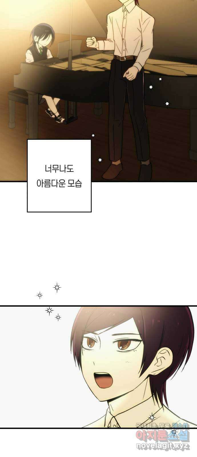 나의 보이소프렌드 8화 전국대회 예선 17