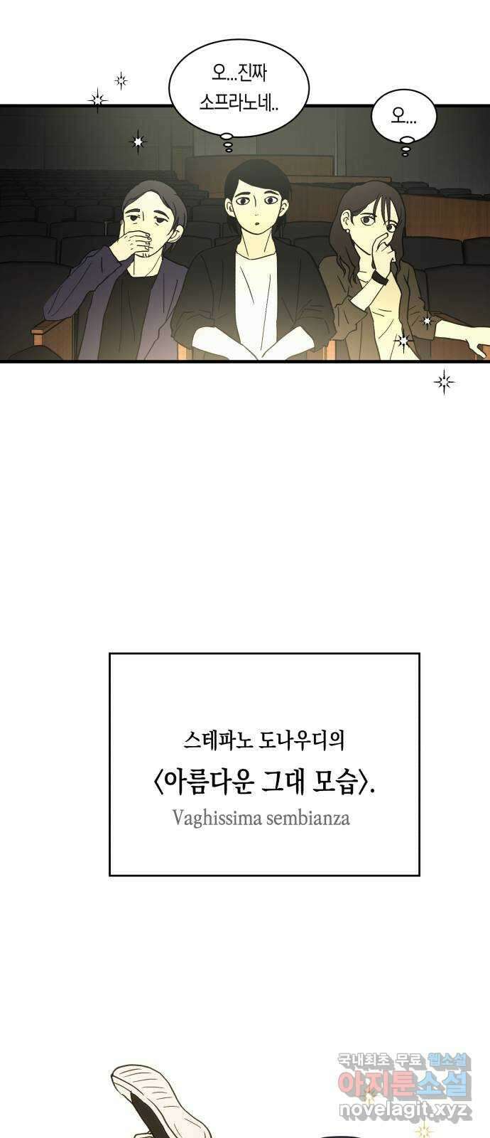 나의 보이소프렌드 8화 전국대회 예선 18