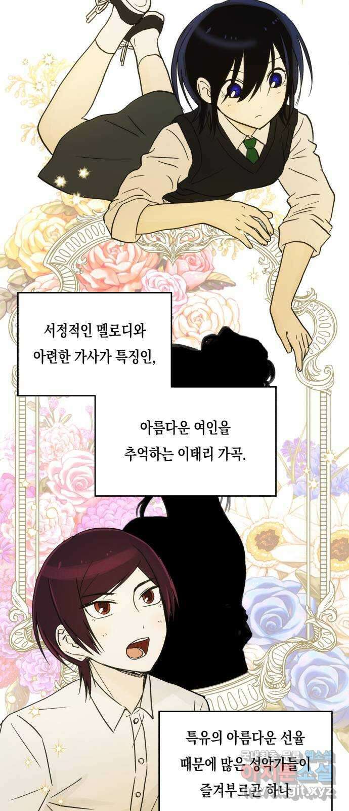 나의 보이소프렌드 8화 전국대회 예선 19