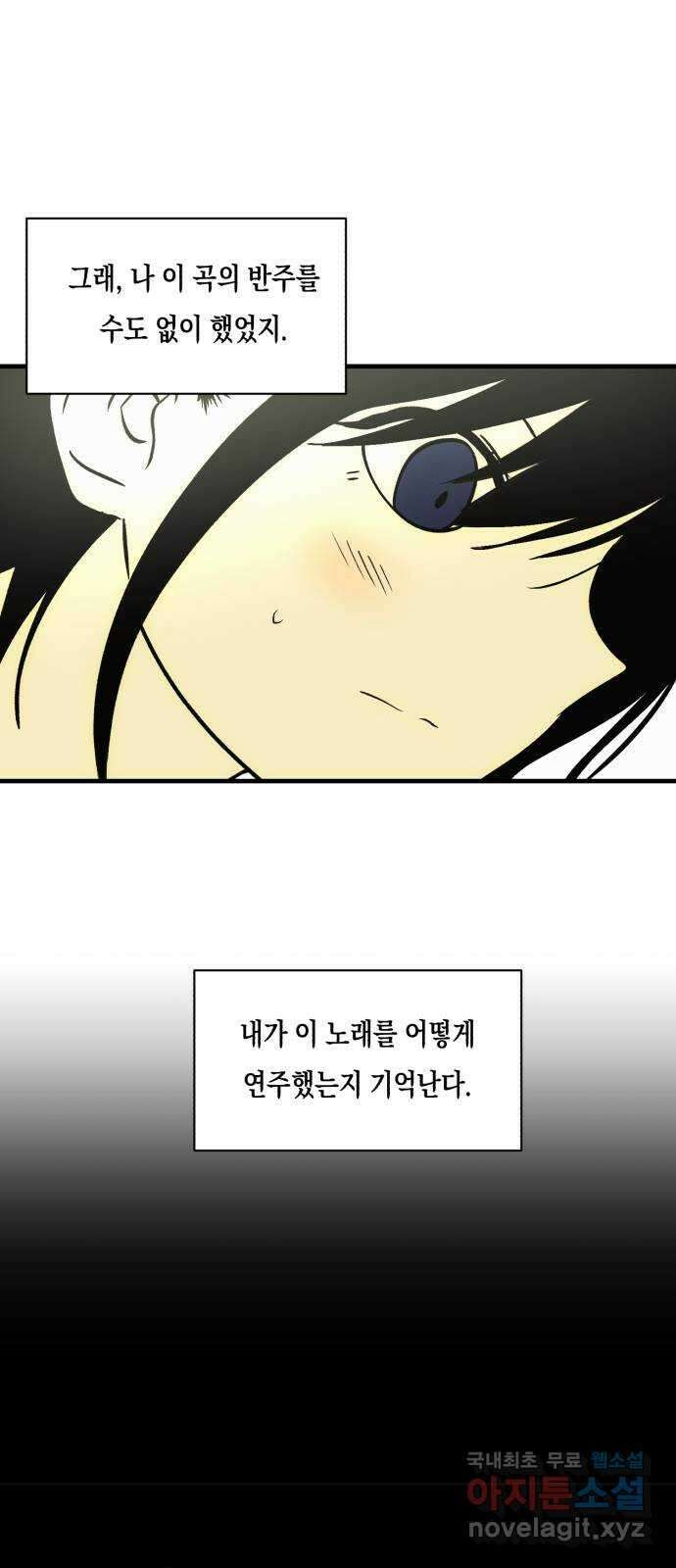 나의 보이소프렌드 8화 전국대회 예선 21