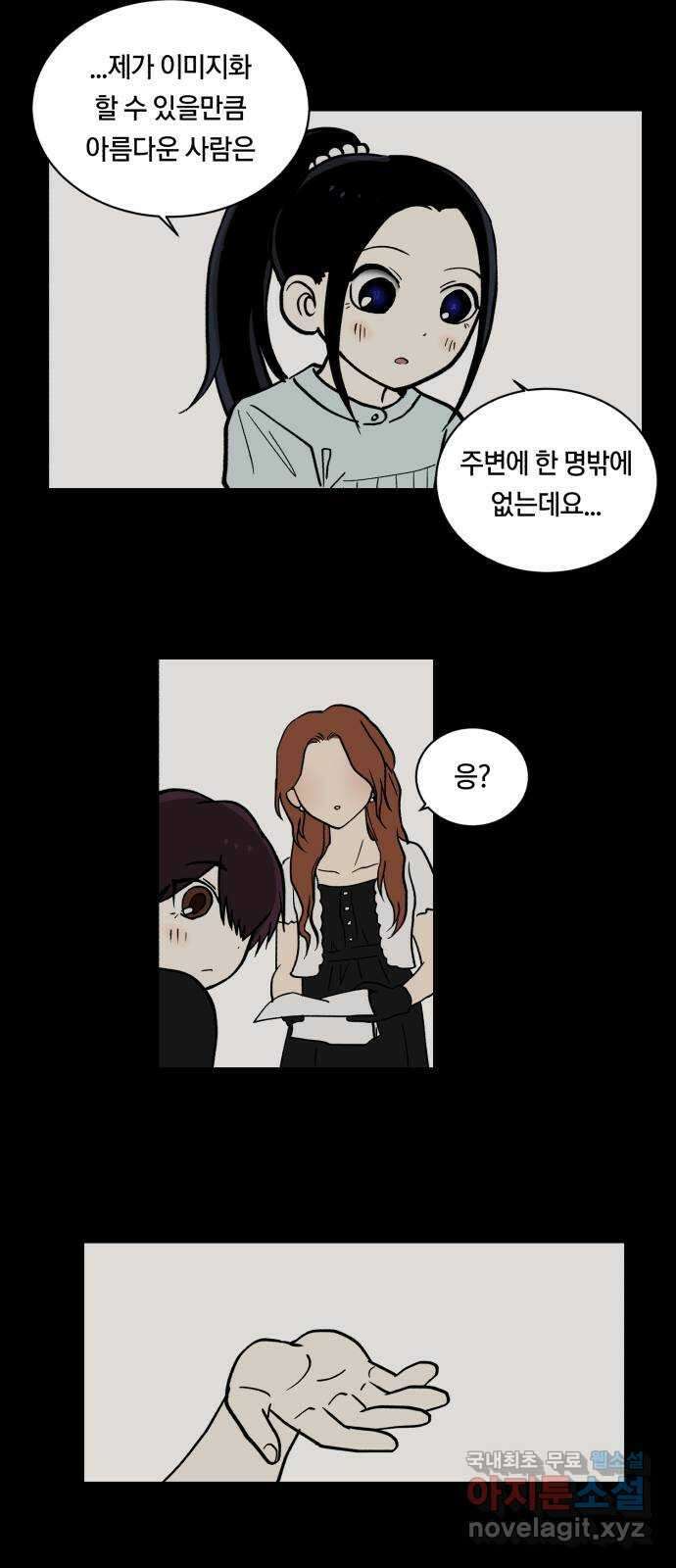 나의 보이소프렌드 8화 전국대회 예선 22