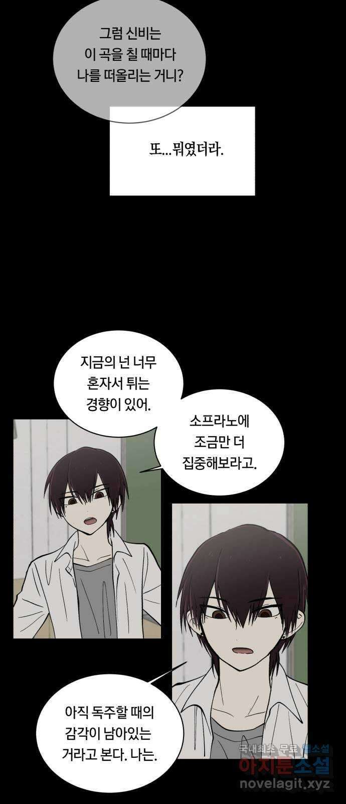 나의 보이소프렌드 8화 전국대회 예선 24