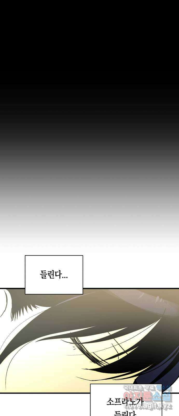 나의 보이소프렌드 8화 전국대회 예선 25